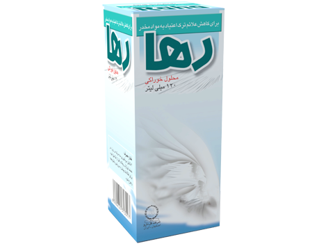 محلول رها محلول رها